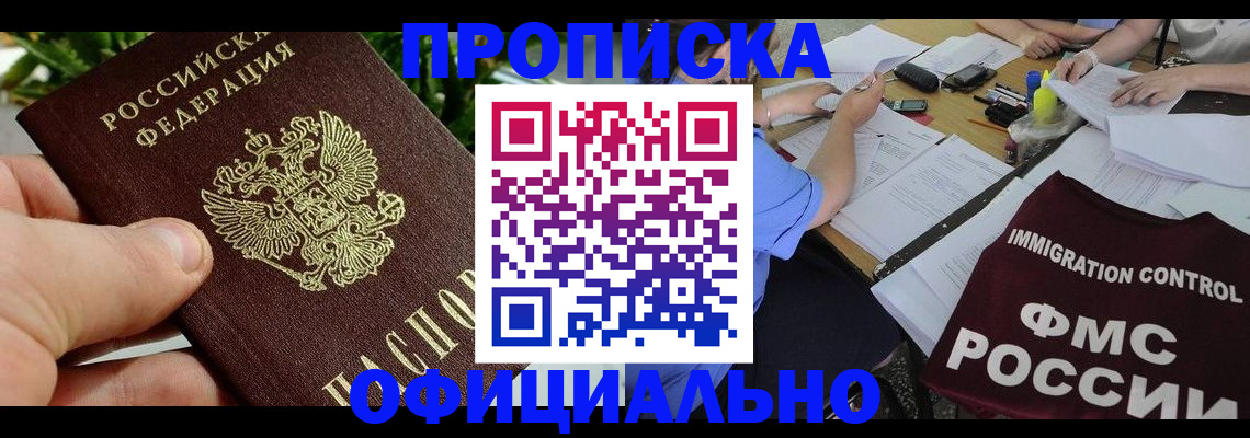 прописка паспорт в Нефтегорске