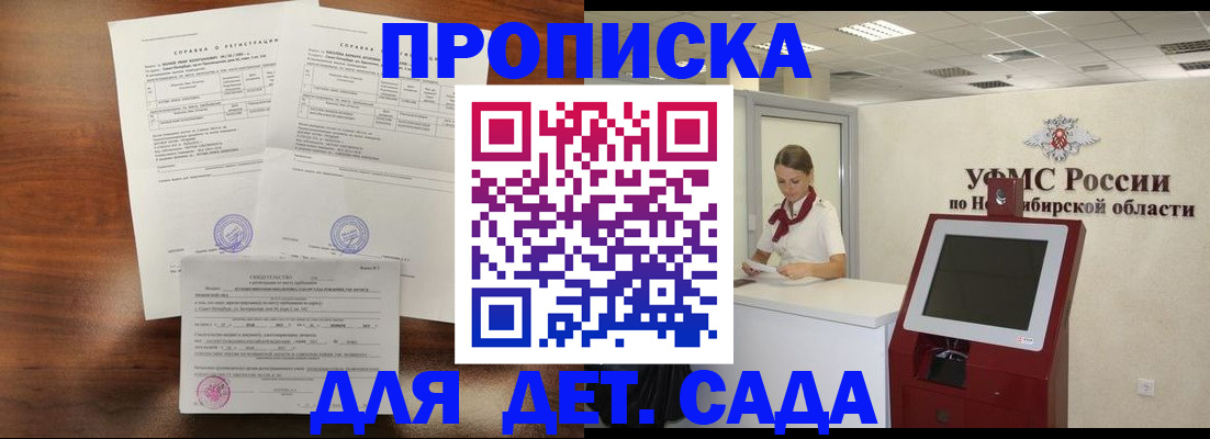 прописка в квартире в Нефтегорске