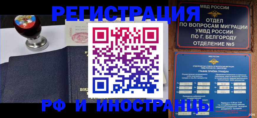 временная регистрация поиск в Нефтегорске