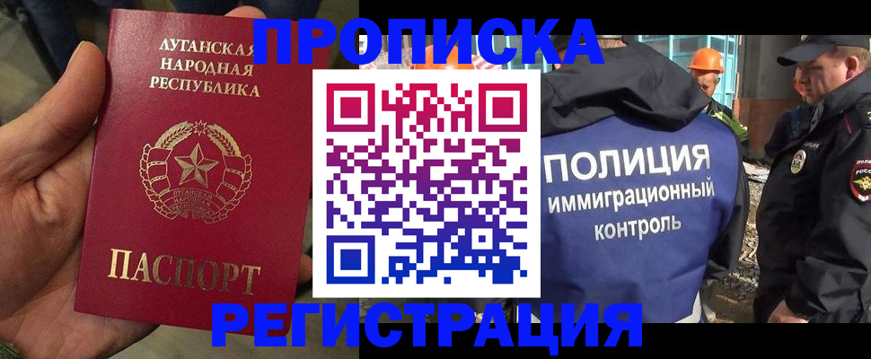 прописка поиск в Нефтегорске