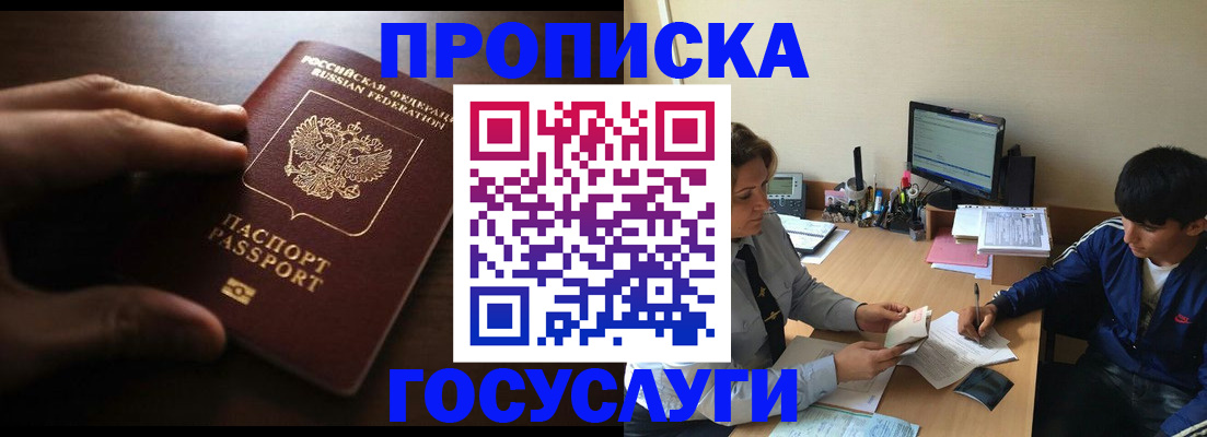 миграционный учет в Нефтегорске