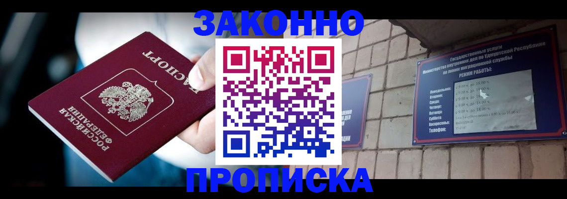 временная регистрация для школы в Нефтегорске