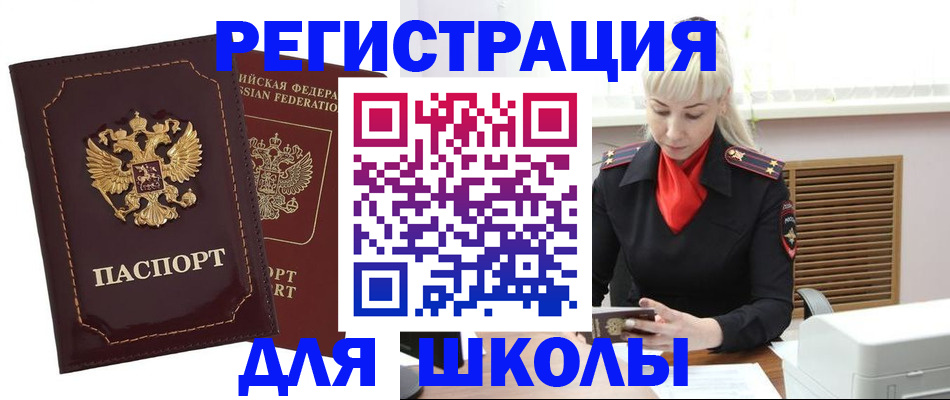 временная регистрация госуслуги в Нефтегорске