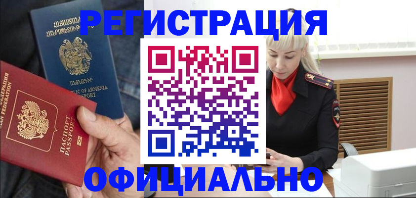 прописка ребенка в Нефтегорске