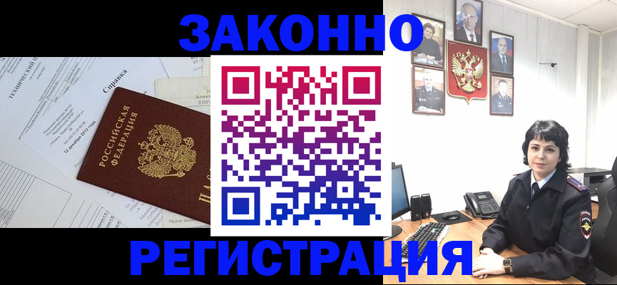 прописка гарантия в Нефтегорске
