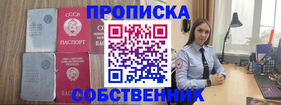 временная регистрация поиск в Нефтегорске